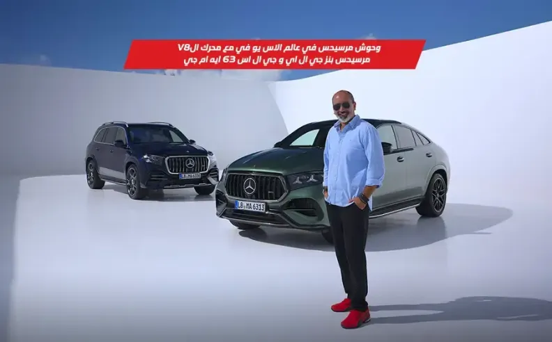 بالفيديو: وحوش مرسيدس-إيه إم جي طرازا GLE 63 وGLS 63 يعيدان هيبة محركات V8