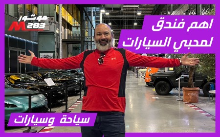 In video: Ameron Hotel in Motor World, Munich: Part II