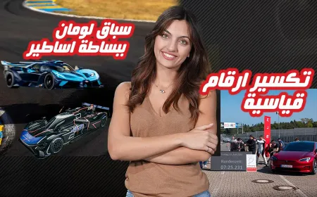 ماذا حدث في الأسبوع الثالث من يونيو 2023: فيديو موتور 283 لملخص الأحداث