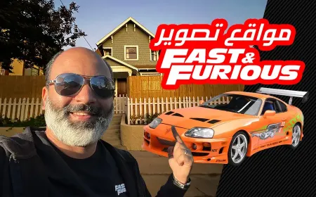 بالفيديو: استكشف معنا مواقع تصوير Fast and Furious في لوس أنجلوس