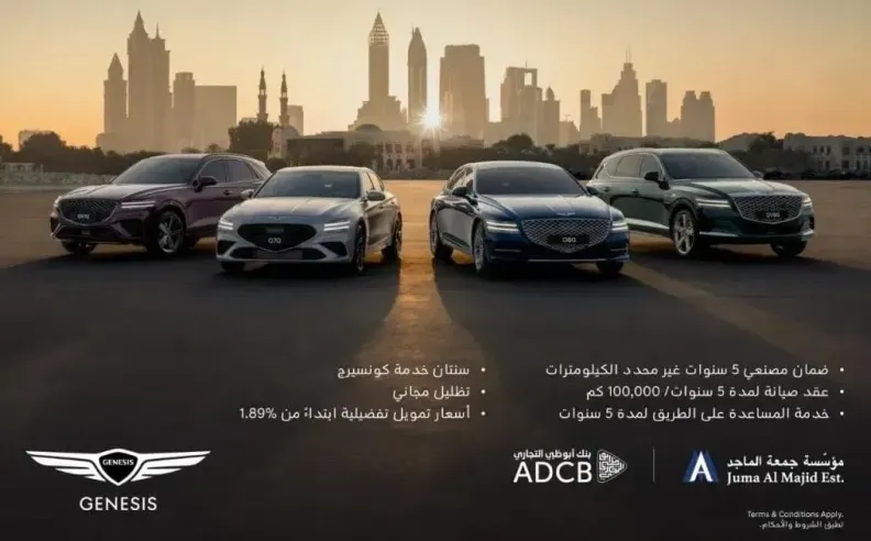 حول جينيسيس