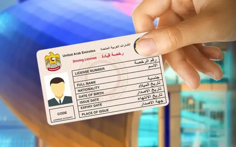 تكلفة استخراج رخصة القيادة