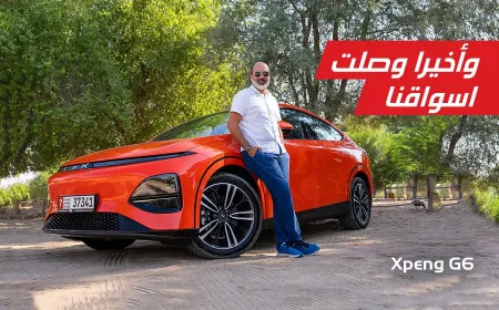 بالفيديو: استكشف إكس بينج G6، السيارة الكهربائية التي تنتمي إلى المستقبل