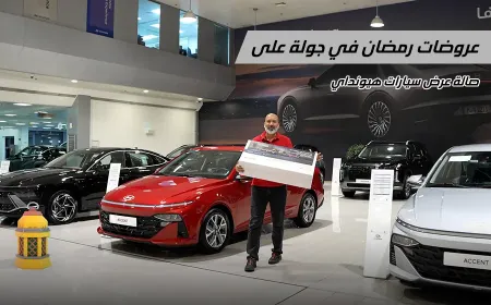 بالفيديو: اكتشف أفضل عروض رمضان على سيارات هيونداي في دبي