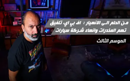 بالفيديو: هل زيف كولين تشابمان وفاته؟ الاختفاء الغامض لمؤسس لوتس!