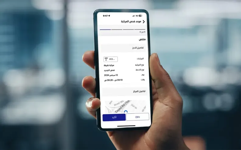 أولًا فحص المركبة الفني: الخطوة التي لا غنى عنها