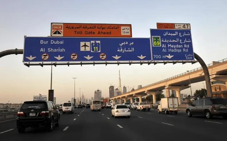 كيفية الاستعلام عن النقاط السوداء في الإمارات