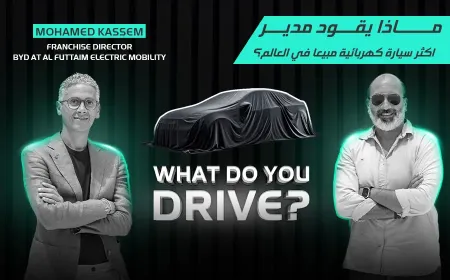 بالفيديو: سر اختيار محمد القاسم لبي واي دي سيليون 7 في بودكاست شو بتسوق