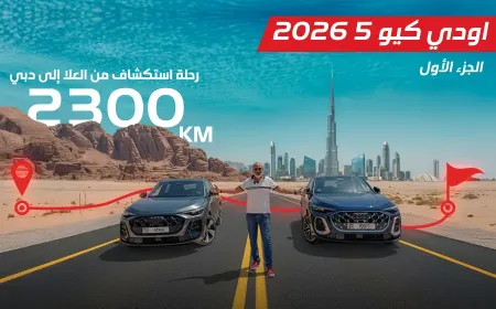 بالفيديو: رحلة أسطورية على متن أودي SQ5 و2300 كم من العُلا إلى دبي على درب السراب