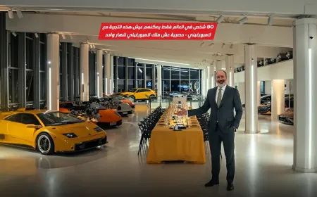 بالفيديو: رحلتنا داخل لامبورجيني وتجربة لا يعيشها سوى 80 شخصاً حول العالم