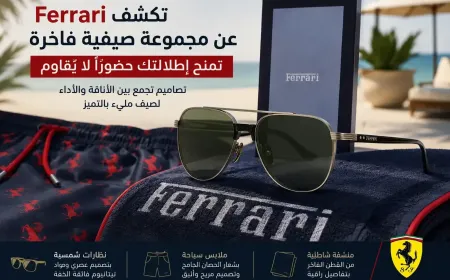 Ferrari تكشف عن مجموعة صيفية فاخرة تمنح إطلالتك حضورا لا يقاوم
