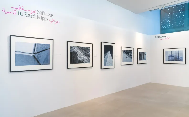 Bassam Freiha Art Foundation