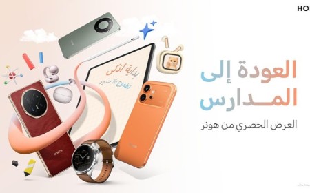 HONOR تطلق عروض العودة إلى المدارس في الإمارات مع مزايا إضافية تصل إلى 300 درهم