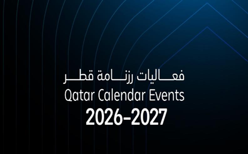 قطر تطلق رزنامتها الوطنية للفعاليات لتعزيز حضورها كوجهة سياحية على مدار العام