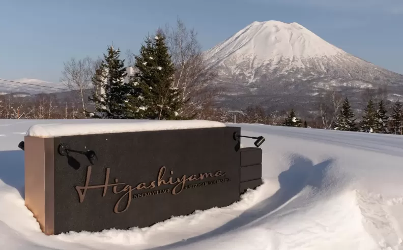 منتجع Higashiyama Niseko Village تجربة فاخرة لمحبي التزلج والطبيعة في اليابان