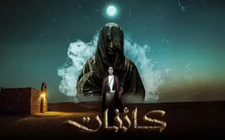 ابوظبي للاعلام تكشف عن مسلسل الرعب والتشويق الجديد كائنات على تطبيق ADtv‎