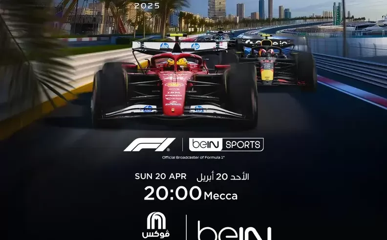Feel the Rush of Formula 1 at Vox Cinemas Starting 20 April