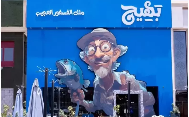 Baheg Delivers Egyptian Charm with a Smile