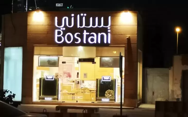Bostani: Personalized Chocolate Gifting