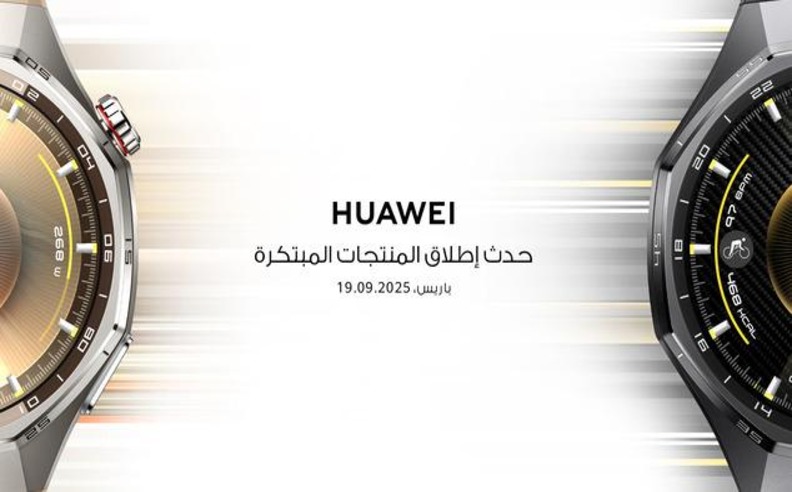 هواوي تستعد للكشف عن أجهزة قابلة للارتداء وأجهزة لوحية وهواتف جديدة في باريس في 19 سبتمبر