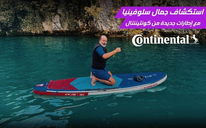 بالفيديو: استكشاف سلوفينيا بين القلاع الساحرة والجبال الخضراء ورحلة تغمرها المغامرة والثقافة