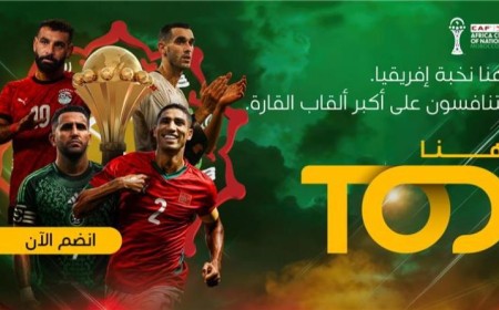 كأس الأمم الإفريقية 2025: 