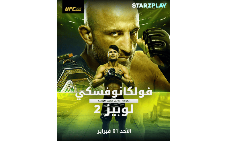 UFC 325 فولكانوفسكي ضد لوبيز 2 على STARZPLAY