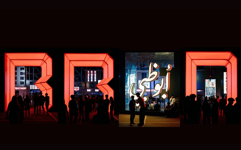 مهرجان برد أبوظبي يجمع الأفروبيتس والآر أند بي