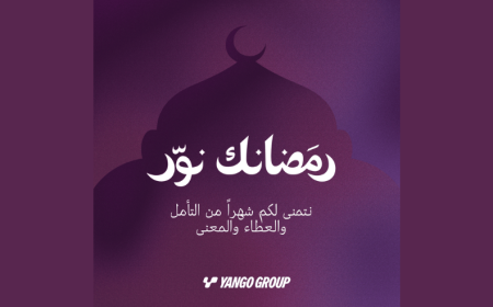 مجموعة يانغو تحتفي بشهر رمضان المبارك 2026 مع مبادرات مجتمعية على صعيد النقل والترفيه والذكاء الاصطناعي