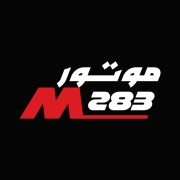 موتور 283